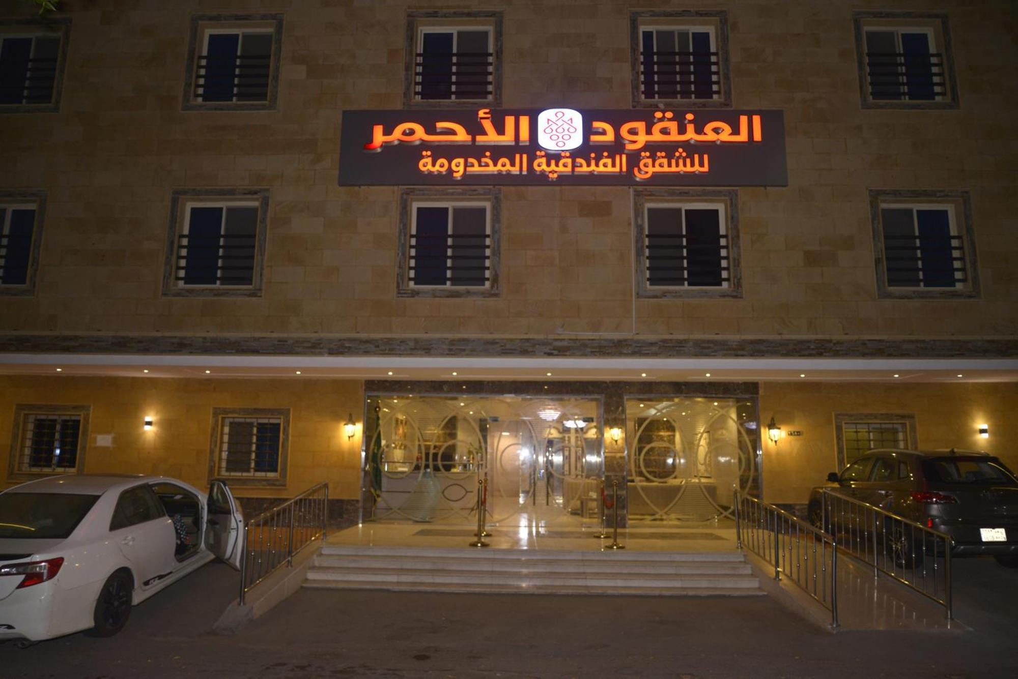 Lavana Sari DDjeddah Extérieur photo