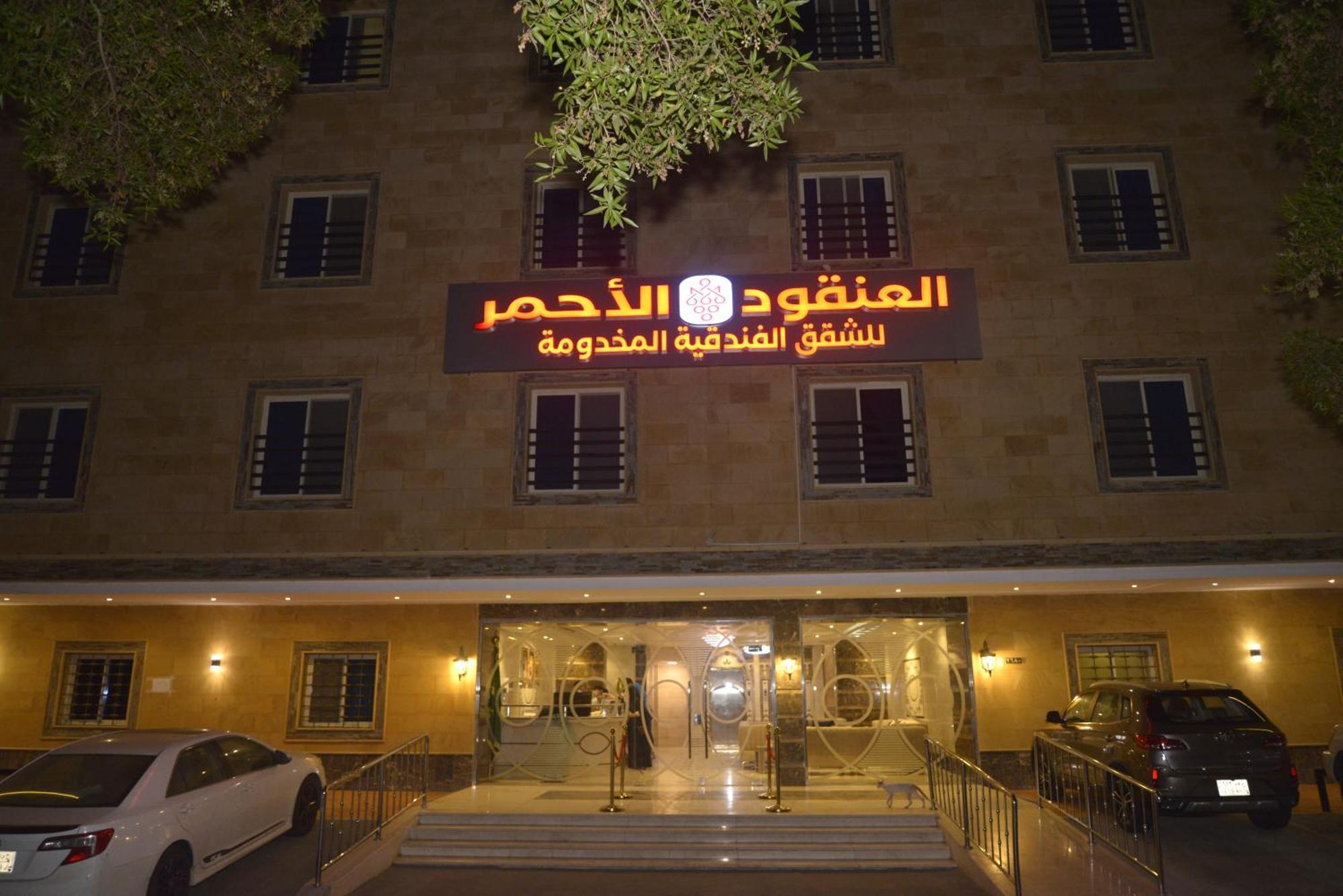 Lavana Sari DDjeddah Extérieur photo